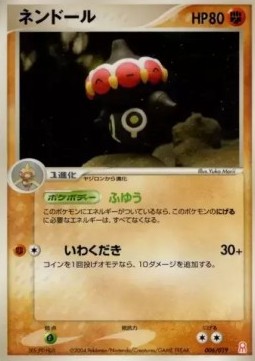 Claydol  (pcgF D006)