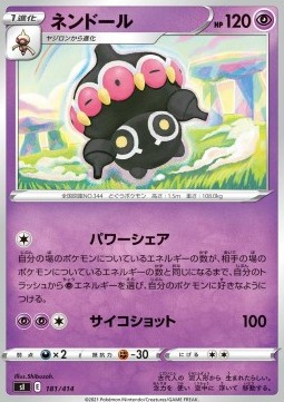 Claydol  (sI100 181)