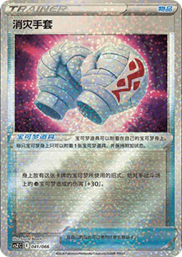 Cleansing Gloves (CSZC 041)