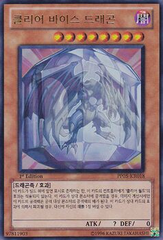 Clear Vice Dragon