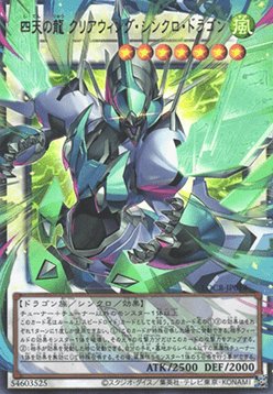 Clear Wing Synchro Dragon of the Four Heavenly Dragons (V.3 - Ultra Rare)