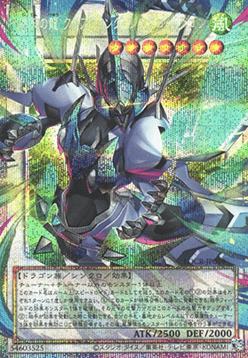 Clear Wing Synchro Dragon of the Four Heavenly Dragons (V.4 - Secret Parallel Rare)