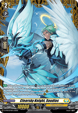 Clearsky Knight, Soudios [D-Format]