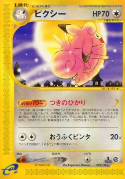 Clefable  (EC1 093)