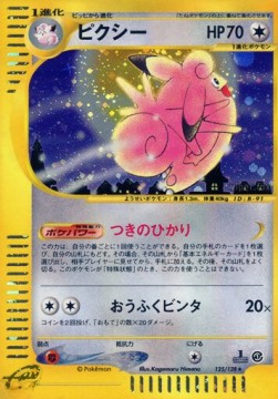 Clefable  (EC1 125)