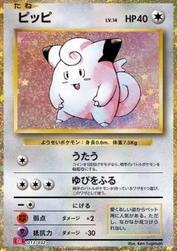 Clefairy  (CLL 013)
