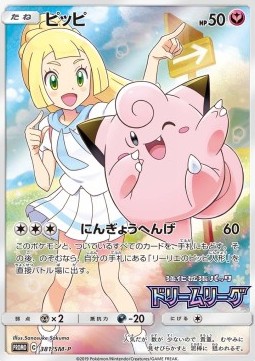 Clefairy  (SM-P 381)