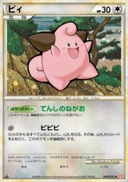 Cleffa  (L1HG 049)