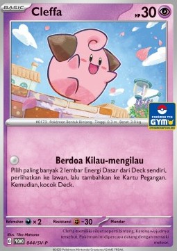 Cleffa  (SV-P/ID 044)