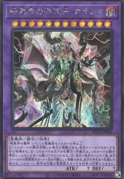 Clorless, Chaos King of Dark World (V.2 - Secret Rare)