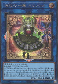 Clown Crew Dristy (V.2 - Secret Rare)