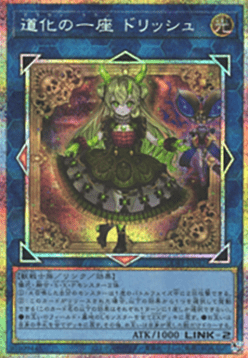 Clown Crew Dristy (V.3 - Secret Parallel Rare)
