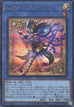 Clown Crew Flair (V.2 - Secret Rare)