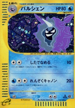 Cloyster  (EC1 110)