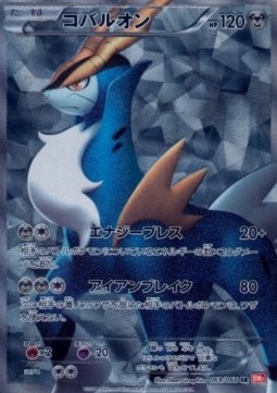 Cobalion  (BW2 069)