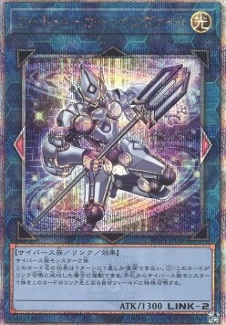 Code Talker Inverted (V.6 - Quarter Century Secret Rare)