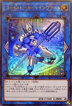 Code Talker Inverted