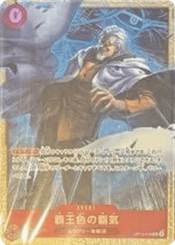 Color of the Supreme King Haki (OP12-018) (V.1)
