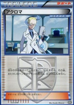 Colress (ERB 035)