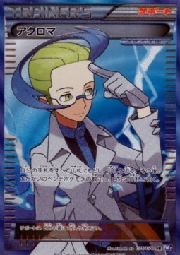 Colress (BW7 075)