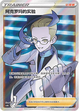 Colress's Experiment (CS6bC 152)