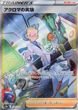 Colress's Experiment (s12a 235)