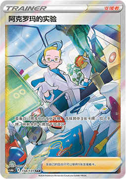 Colress's Experiment (CS6bC 158)