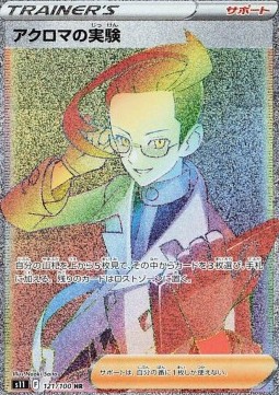 Colress's Experiment (s11 121)