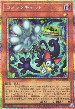 Comic Cat (V.3 - Secret Parallel Rare)