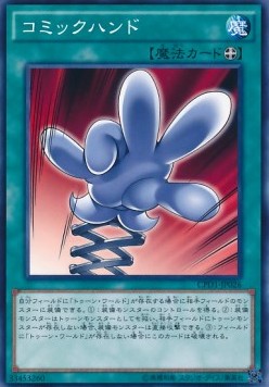 Comic Hand