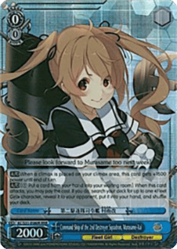 Command Ship of the 2nd Destroyer Squadron, Murasame-Kai (V.2 - Triple Rare)