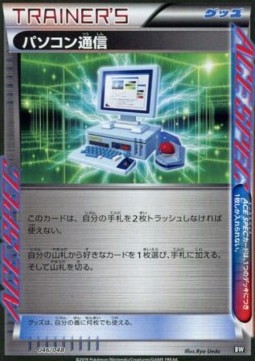 Computer Search (ERB 046)