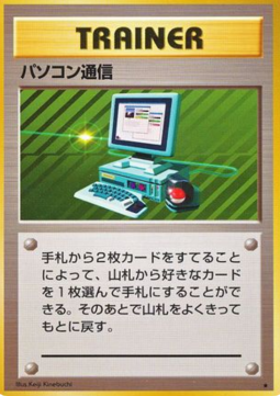 Computer Search (EXP)
