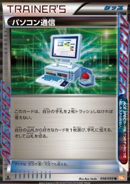 Computer Search (BW6c 058)