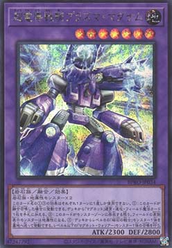 Conduction Warrior Plasma Magnum (V.2 - Secret Rare)
