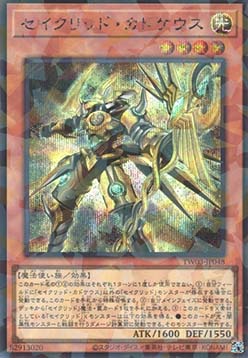Constellar Caduceus (V.2 - Secret Parallel Rare)