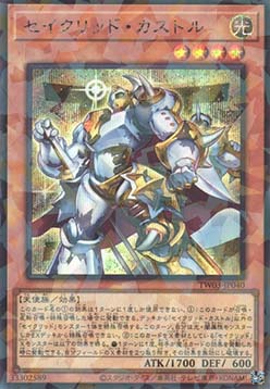 Constellar Castor (V.2 - Secret Parallel Rare)