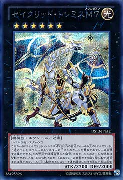 Constellar Ptolemy M7 (V.2 - Secret Rare)