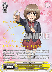 Continuation of the Dream, Kaede Azusagawa (V.2 - Special Rare)