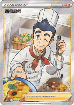 Cook (CS6.1C 010)