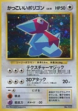 Cool Porygon  (UNP)