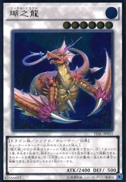Coral Dragon (V.3 - Ultimate Rare)