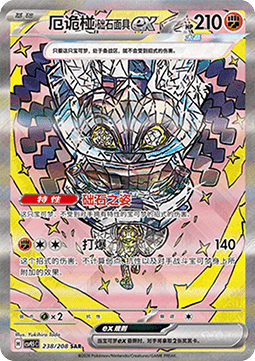 Cornerstone Mask Ogerpon ex  (CSV9.5C 238)