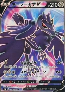 Corviknight V  (s5R 78)