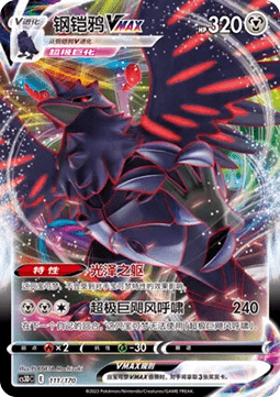 Corviknight VMAX  (CS3DC 111)