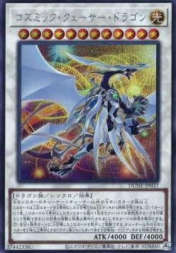 Cosmic Quasar Dragon (V.2 - Secret Rare)