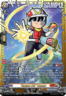 "Cosmo VS!" Cosmo [D-Format] (V.2 - Feature Rare)