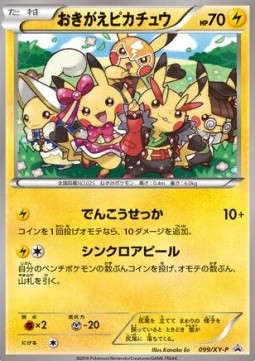 Cosplay Pikachu  (XY-P 099)