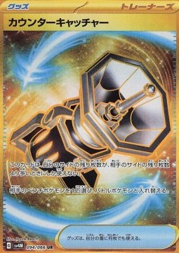 Counter Catcher (sv4M 094)