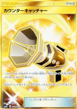 Counter Catcher (sm4s 060)